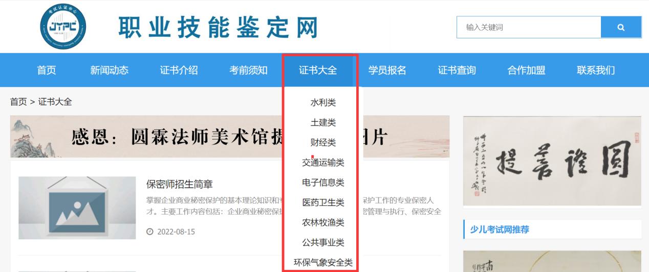 JYPC官网已开通--JYPC全国职业资格考试认证中心