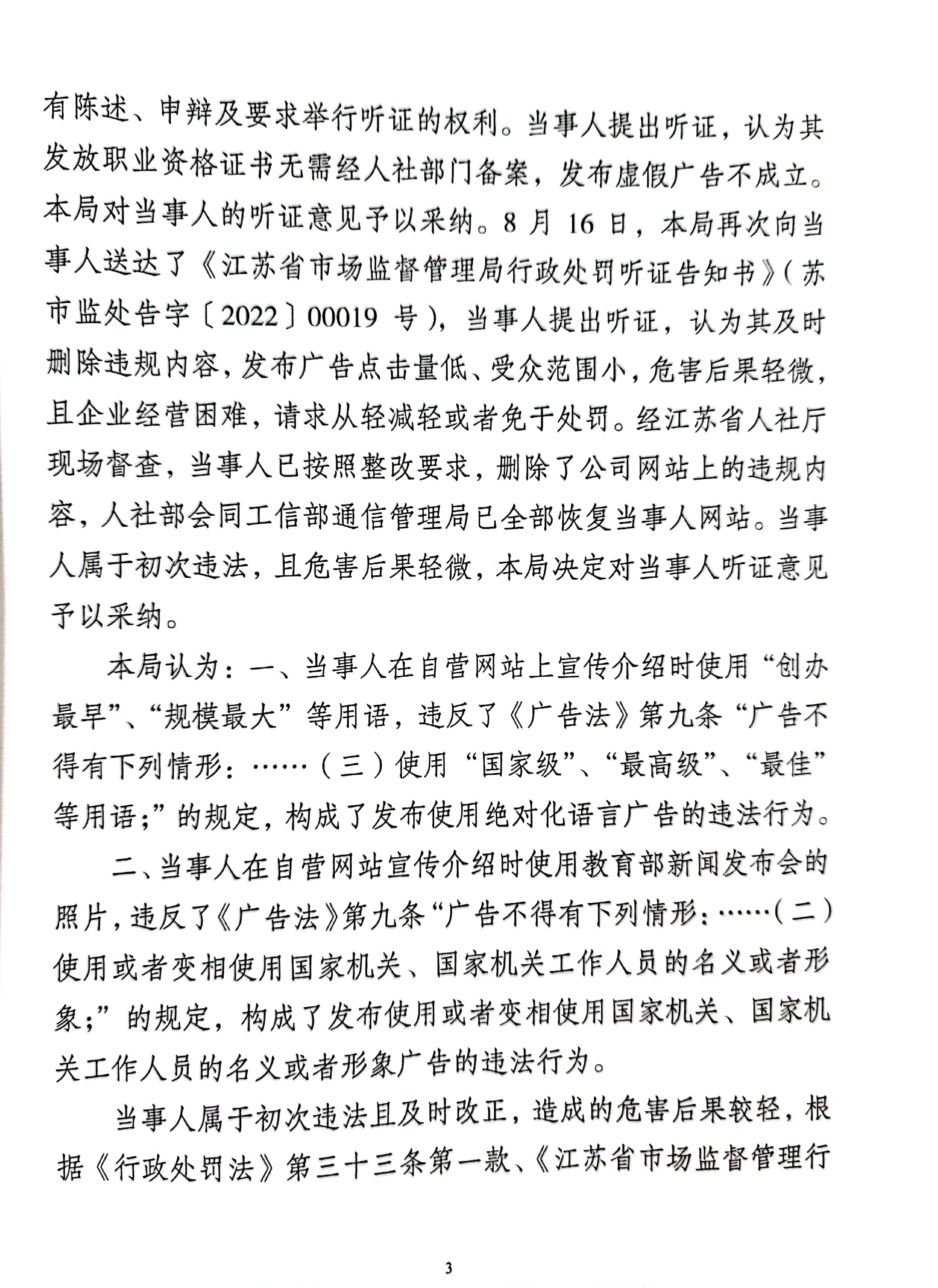 重磅新闻：JYPC不需要到人社部门备案--JYPC全国职业资格考试认证中心