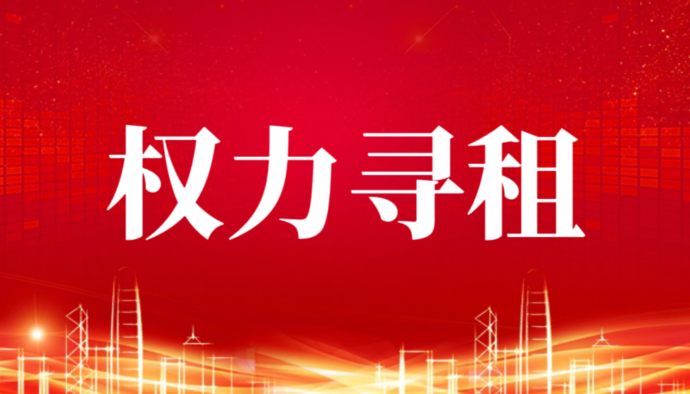 坚决铲除江苏省人社厅厅长朱从明权力寻租的土壤