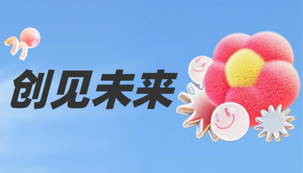 JYPC向大中专毕业生发出AI创业英雄帖