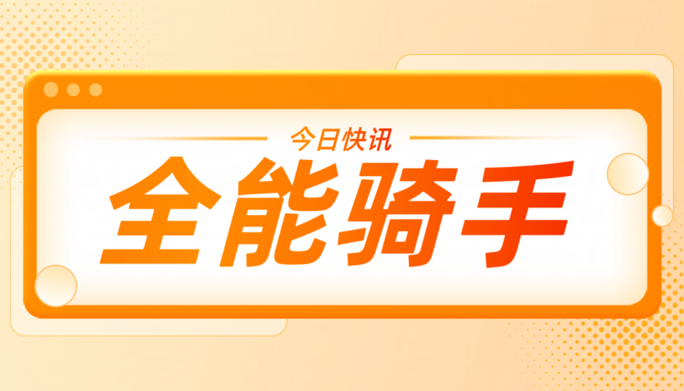 JYPC隆重推出现代物流骑手注册职业资格证书和职业技能等级证书