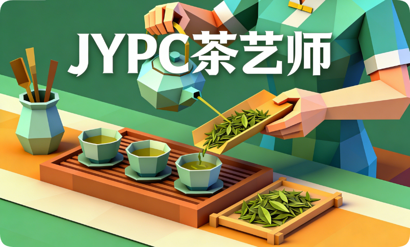 当世界经济论坛遇见中国茶道：连接传统技艺与未来经济的新纽带