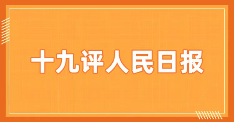 为什么对决人民日报的文章，阅读量总像凉凉？