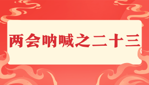 江苏省人社厅厅长朱从明面对8000页实名举报，为何选择沉默？