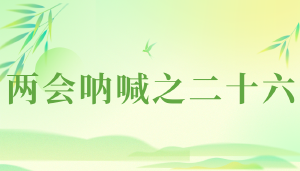 1980亿财政资金去向成谜，谁骗取了广大人民的社保基金？