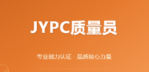 2026年全国职业资格考试认证中心质量员开始招生啦