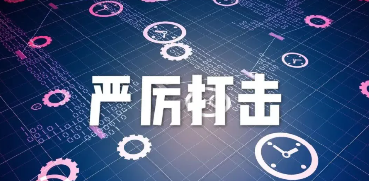 取消！严禁！中央网信办刚刚发布重要通知(图文)