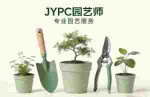 以技润绿，持证筑梦&mdash;&mdash;JYPC园艺师证书赋能园艺行业发展