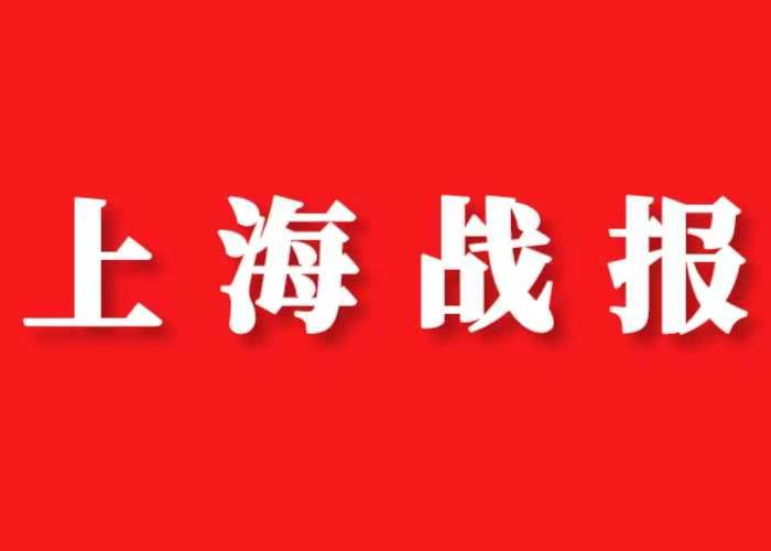 上海战报 | JYPC考试认证中心合作加盟见面会硕果满满