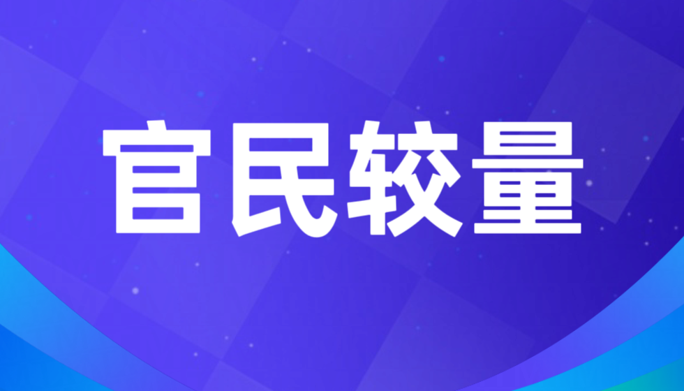 中国青年报:民营企业能否开办人才市场