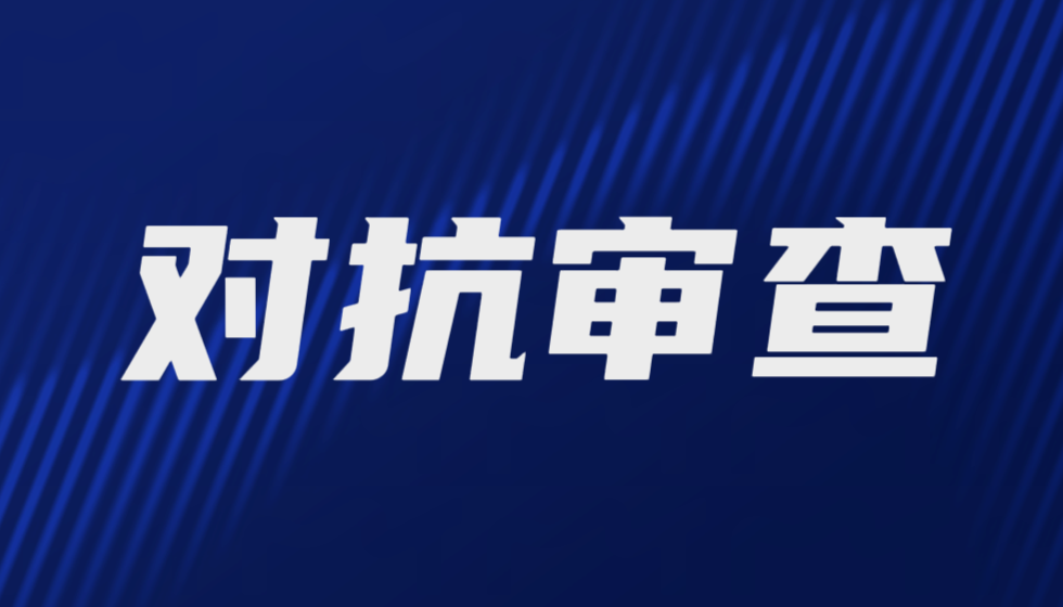 举报文章被删稿，究竟是何原因？