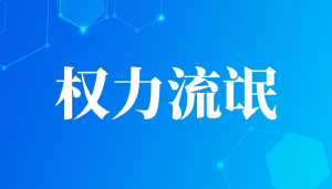 江苏省人社厅厅长朱从明被起诉撕开官场最后一块遮羞布