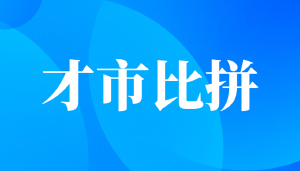 江苏省人社厅厅长朱从明打压下的民营才市之悲