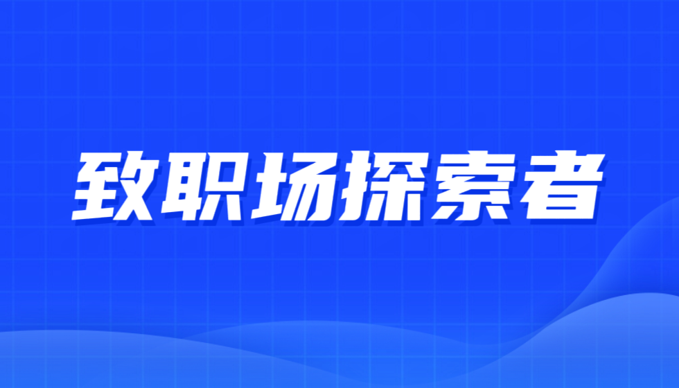 JYPC全国职业资格考试认证中心,为您的每一种潜能赋予权威回响