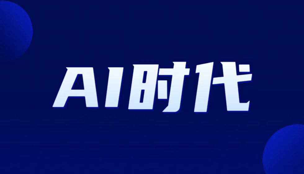 成为AI时代“持证”先行者:JYPC人工智能职业资格认证,为您定义专业坐标