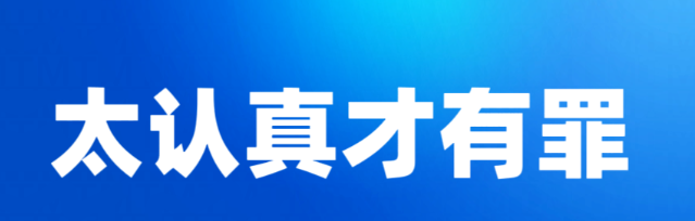 为石顺光法官被纪委带走调查说几句不合时宜的话