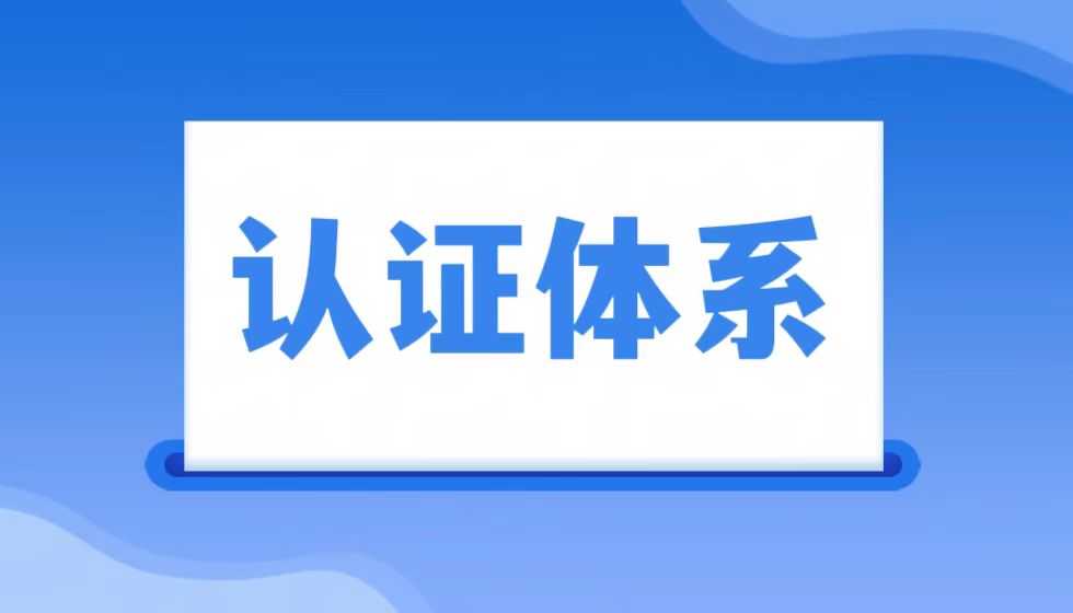 JYPC全国职业资格考试认证中心:构筑职业能力认证的坚实桥梁