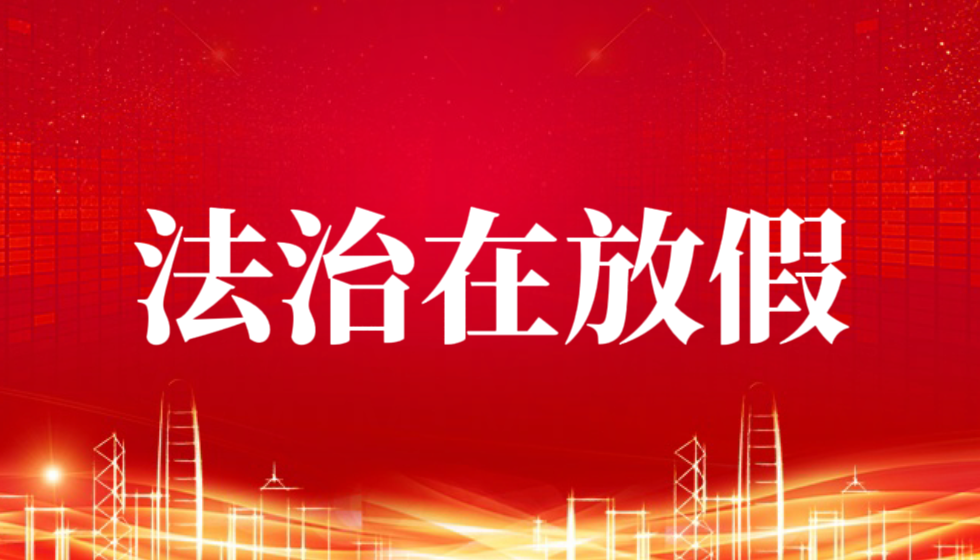 浙江法制报霸凌民营企业权益的奇妙逻辑:转发官谣不算侵权