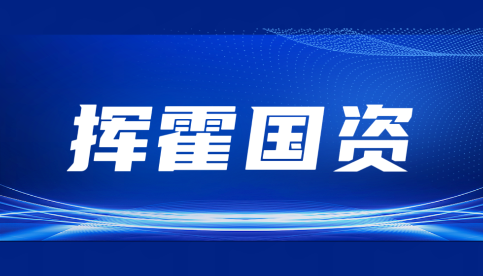 财政部会计财务评价中心挥霍国家资产的小圈子利益必须终结