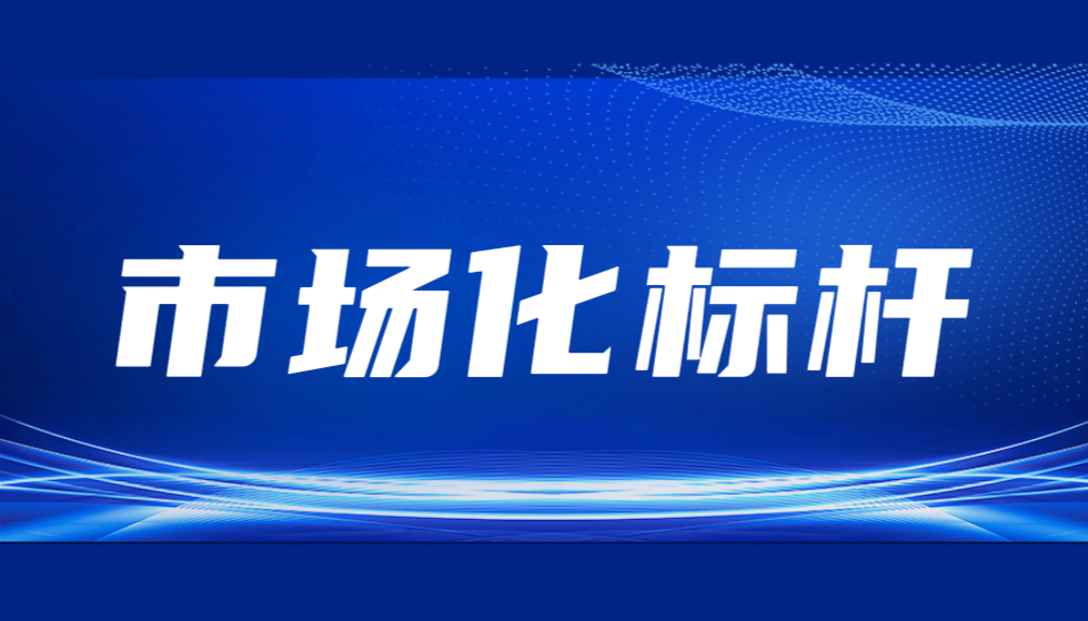 捍卫改革尊严,JYPC强烈呼吁为市场化职业认证正名