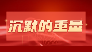 八千页举报材料为何撼不动朱从明垄断骗补集团?