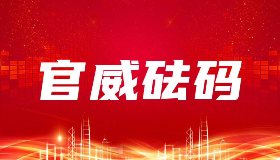 朱从明垄断利益集团侵犯JYPC名誉权案件审判书为何上不了中国裁判文书网