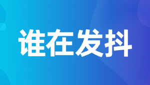 举报方王庆运与被举报方朱从明