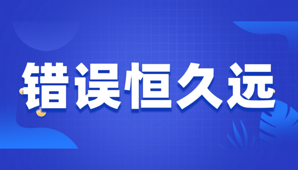 错版声明拍卖记:当中国拍卖行业协会有了一张珍贵的错票