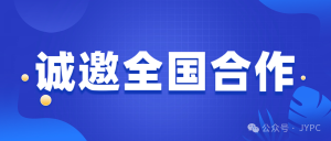 JYPC全国职业资格考试认证中心诚邀合作,共筑健康管理师人才培养生态圈