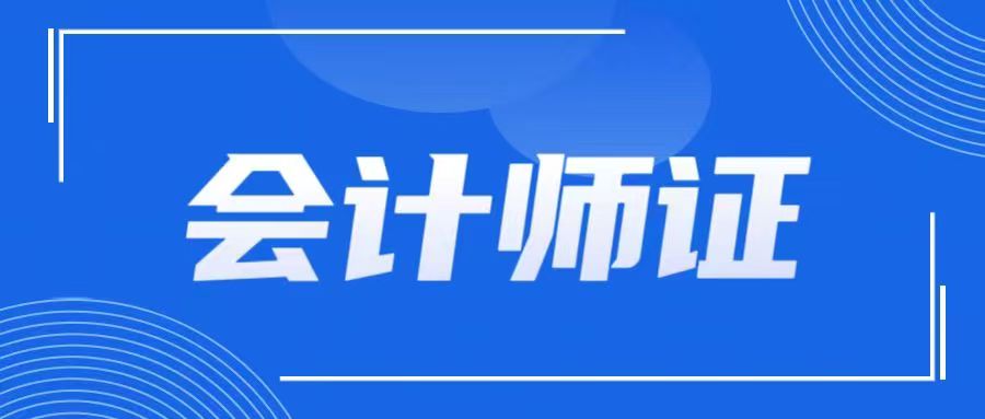 诚邀全国合作,共塑数字时代财会精英