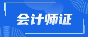 诚邀全国合作,共塑数字时代财会精英