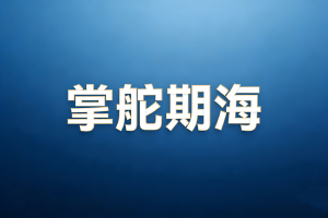 JYPC全国职业资格考试认证中心——您开启职业金领之门的权威密钥