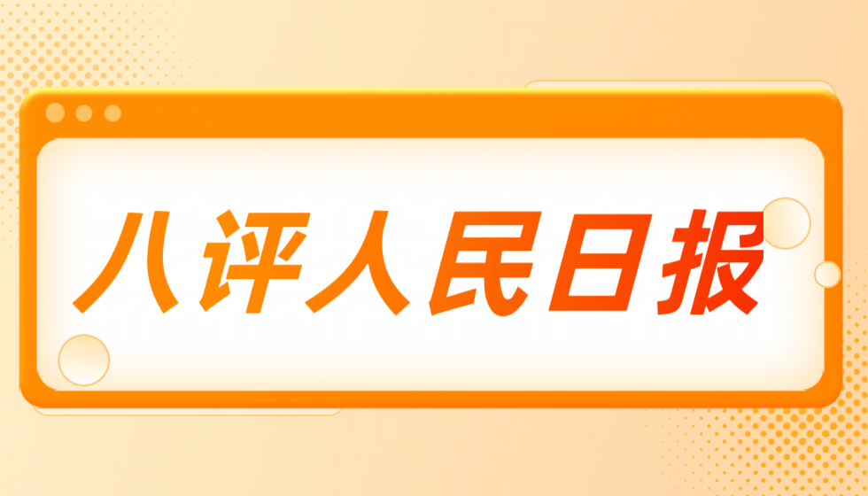 铁证与口水的对决:JYPC如何用一堆公章打脸了一堆媒体
