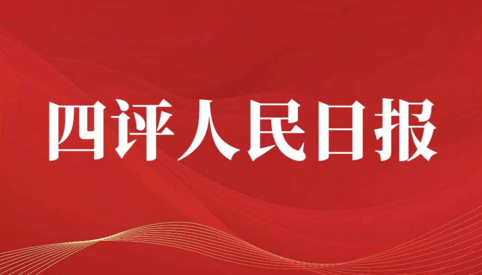当监督成为风暴:审视人民日报舆论介入的边界、悖论与重塑