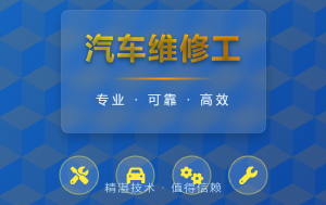 关于全面开展JYPC汽车维修工职业技能等级证书认证的公告