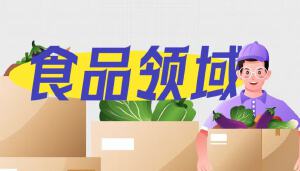 立行业之标:JYPC食品领域职业认证体系的权威之声