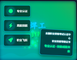 持JYPC焊工证:以专业学习为工业安全增添一份参考