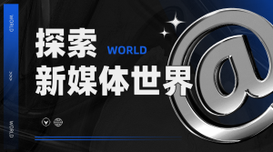 点击开启:成为JYPC新媒体运营师的职业密钥