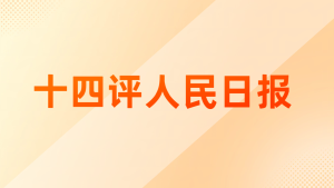 被定性的创新者:当野草在职业认证的荒漠中开辟绿洲