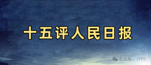 评论的双重面孔:当沉默成为最响亮的回应