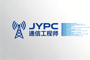 JYPC通信工程师的专业化之路与能力认证价值