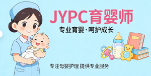 JYPC育婴师聚焦市场信任与职业价值