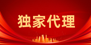 JYPC重磅宣布:推行全国独家代理制,聚焦品牌升级与市场规范