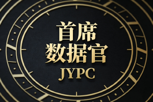 首席数据官(CDO)招生简章(独家)