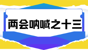 300余起名誉权诉讼:民办与官办发证机构四年的法律拉锯战