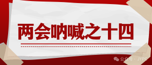 JYPC正面回应涉军涉政争议:勿将职业类型描述等同于官方身份宣称