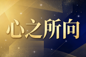 JYPC心理与正念疗愈师项目全国首发