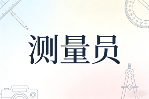 时空坐标的缔造者,毫厘乾坤的洞察者