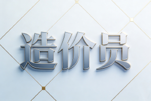 投资价值的守望者,成本疆域的开拓者