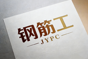 现代建筑的筋骨铸造师,力与美的交响指挥家